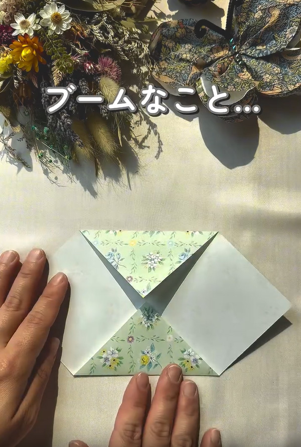 折り紙で作る封筒