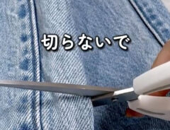裾上げの写真