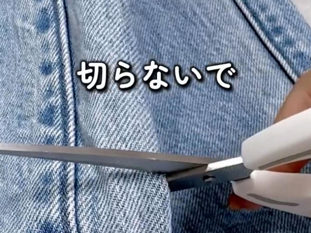 裾上げの写真