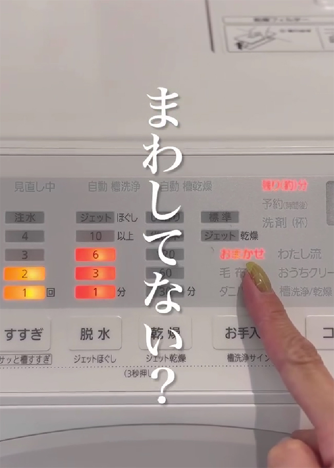 洗濯