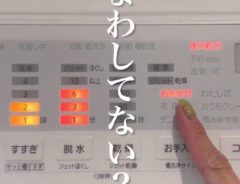 洗濯
