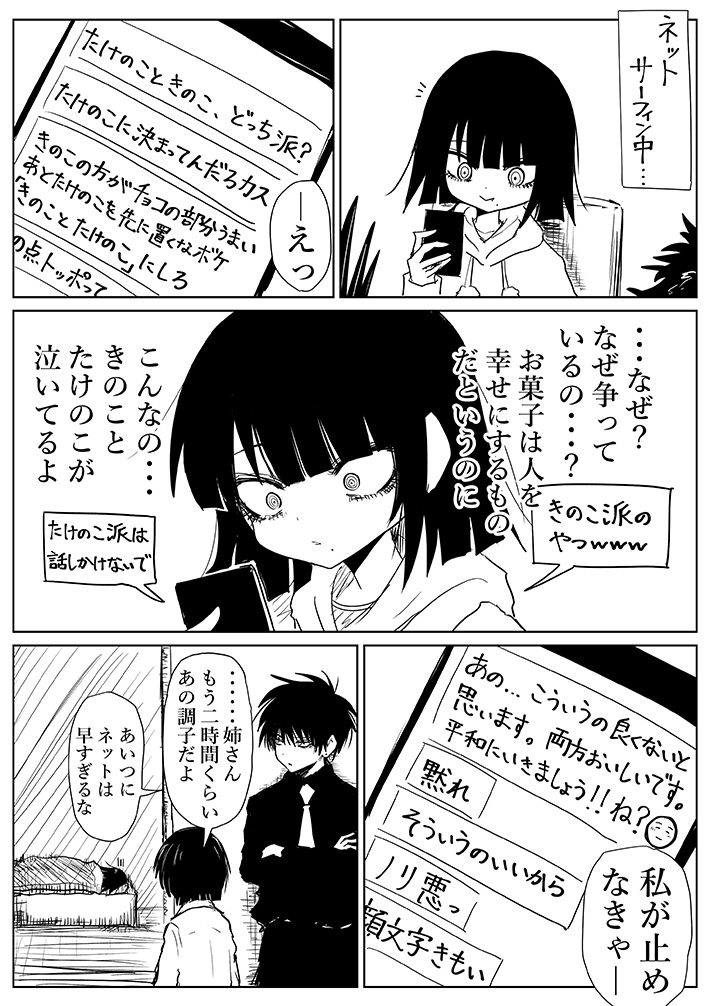 漫画の画像