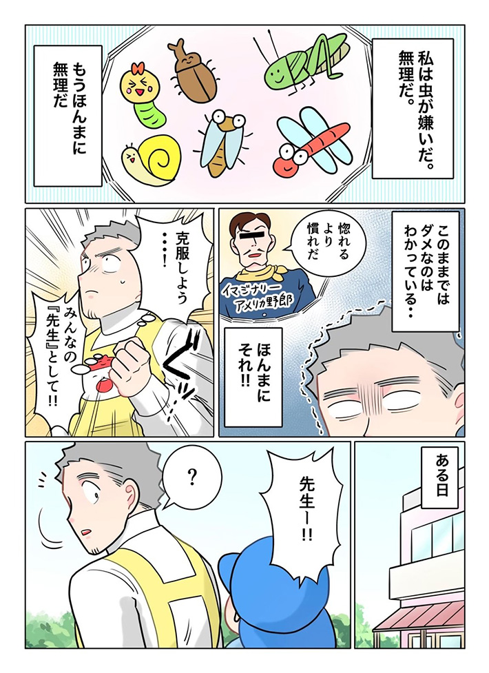 漫画の画像