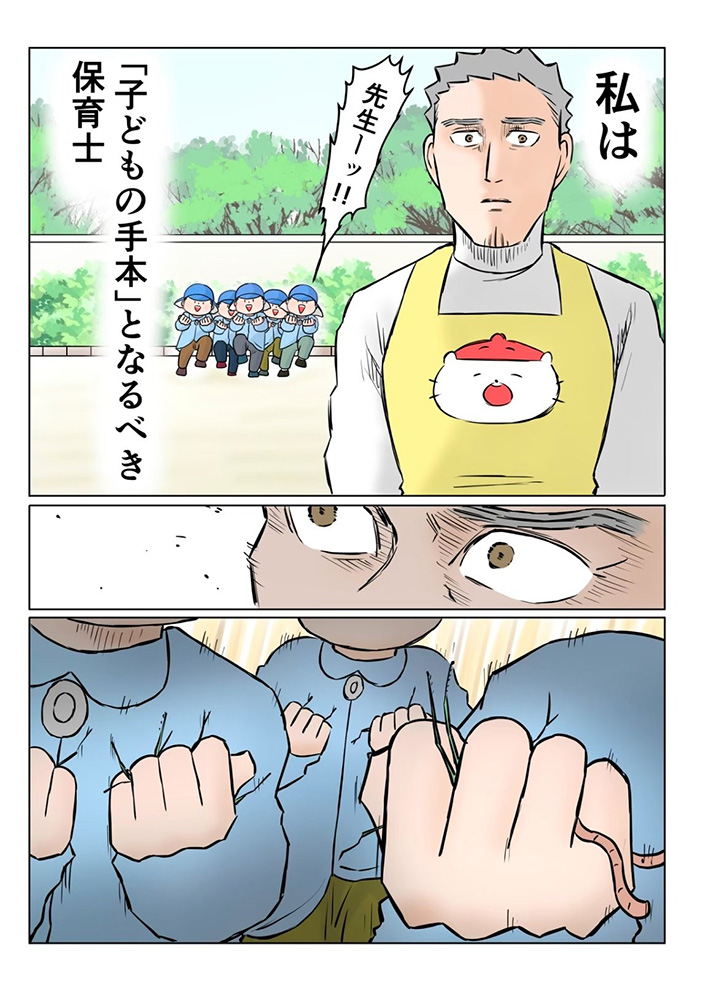 漫画の画像