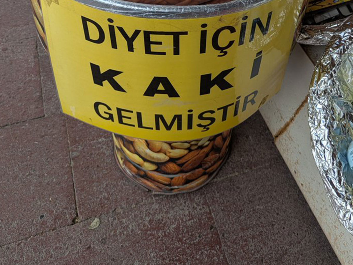 トルコのお菓子