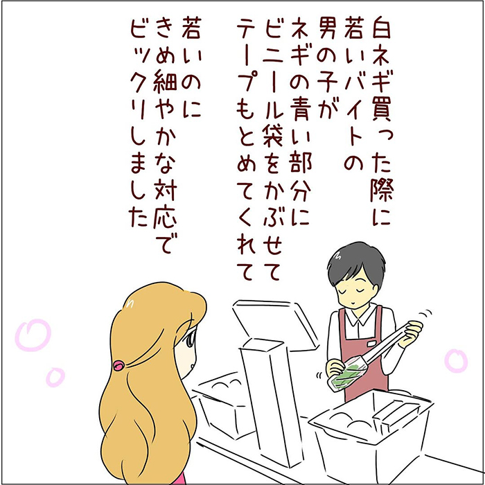 店員と客の漫画