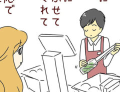 店員と客の漫画