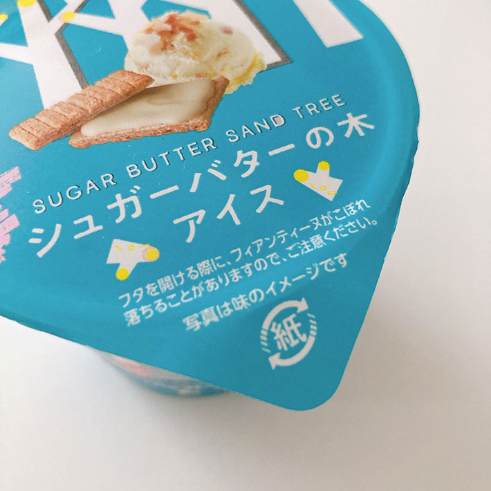 『シュガーバターの木アイス』の写真
