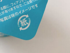 『シュガーバターの木アイス』の写真