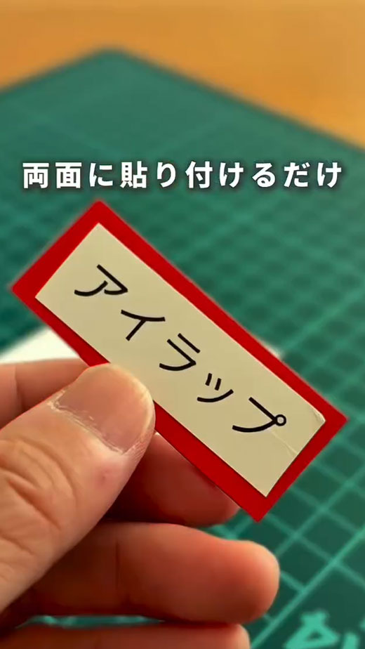 マグネットを使った買い忘れ対策の写真