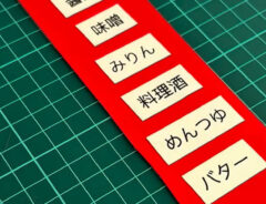 マグネットを使った買い忘れ対策の写真
