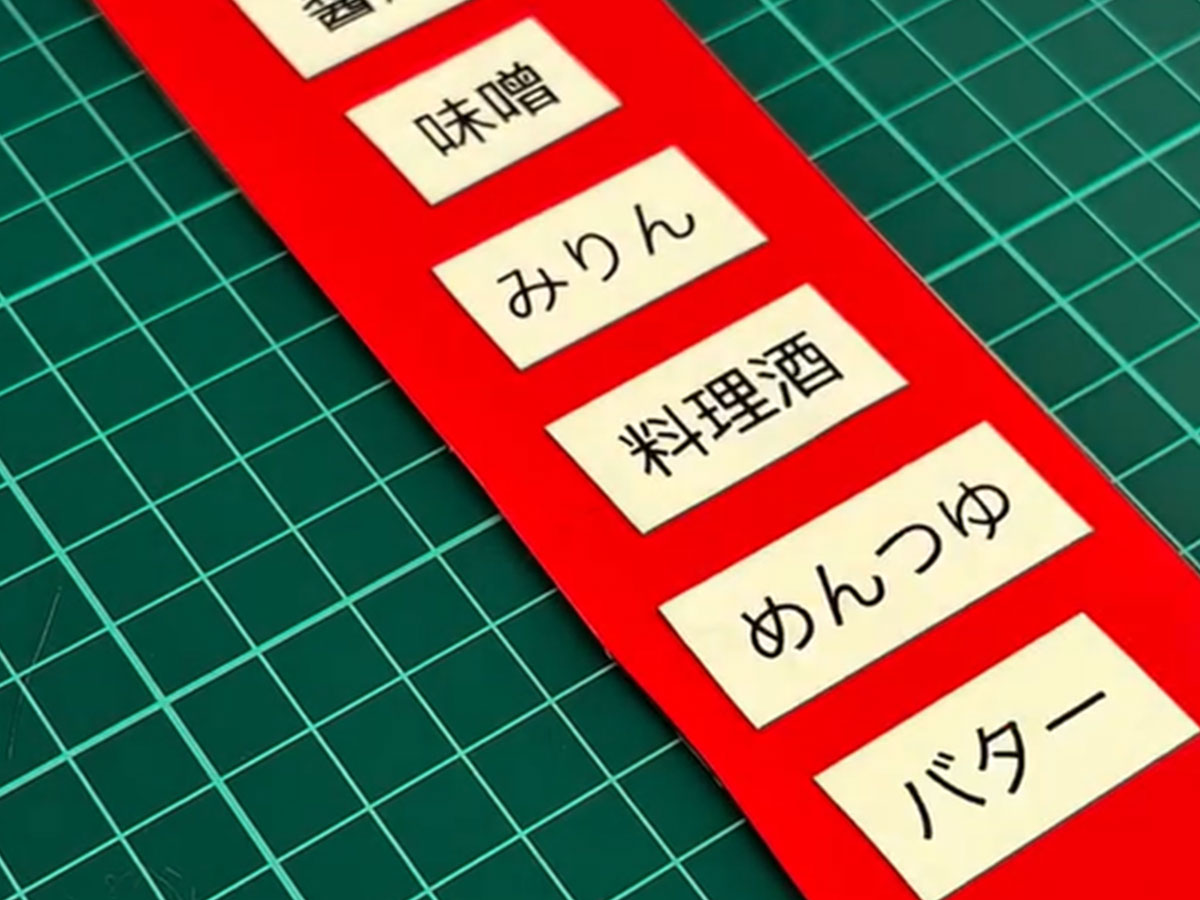 マグネットを使った買い忘れ対策の写真