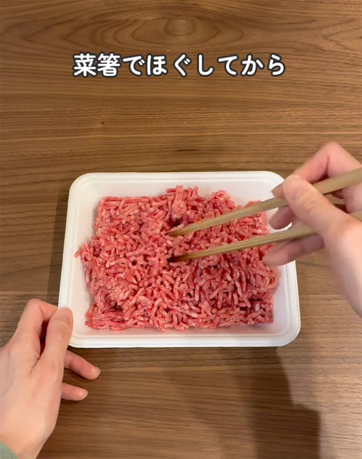 まりも（marimo_raku_kurashi）さんが紹介した『冷凍の裏技