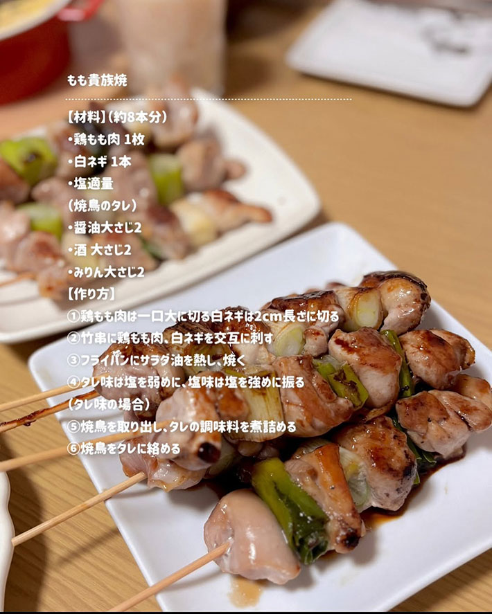 おうち鳥貴族