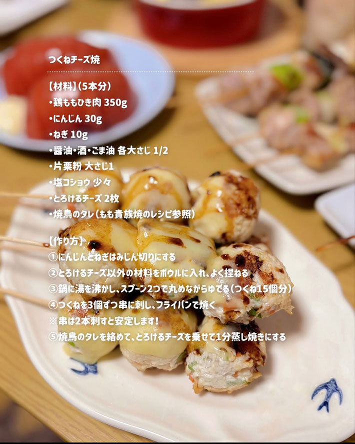 おうち鳥貴族