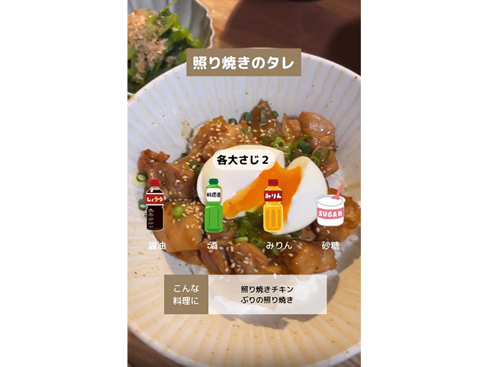調味料の黄金比