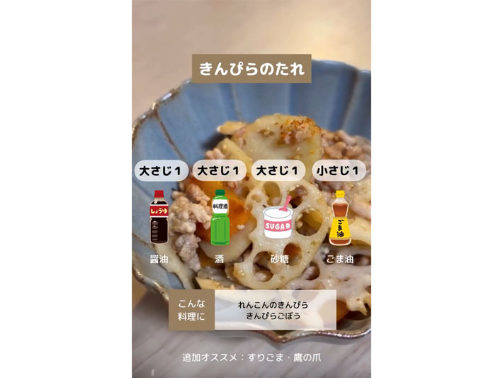 調味料の黄金比
