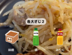 調味料の黄金比