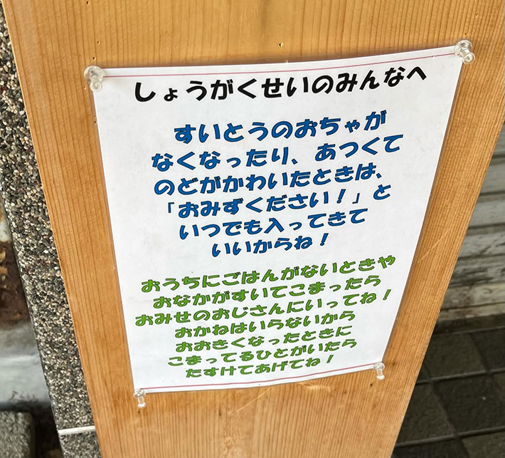 貼り紙