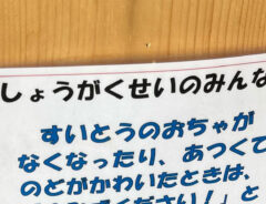 貼り紙