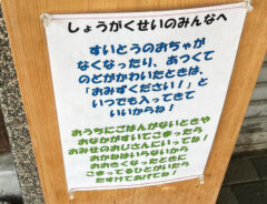貼り紙