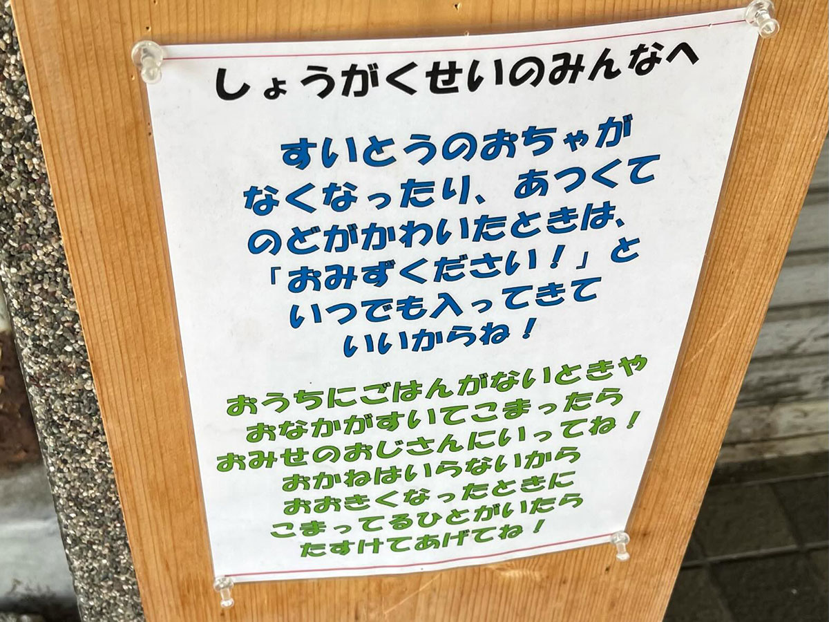 貼り紙