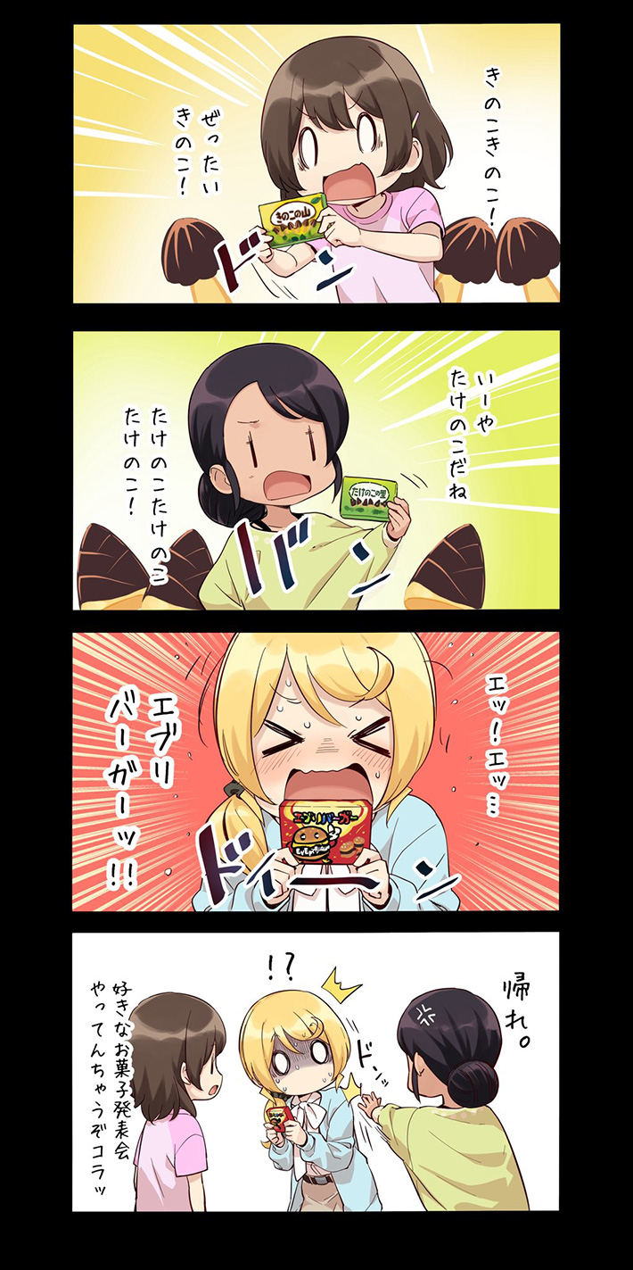漫画の画像