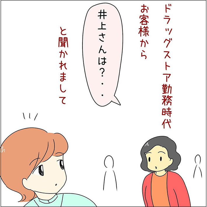 あとみ（yumekomanga）さんの漫画