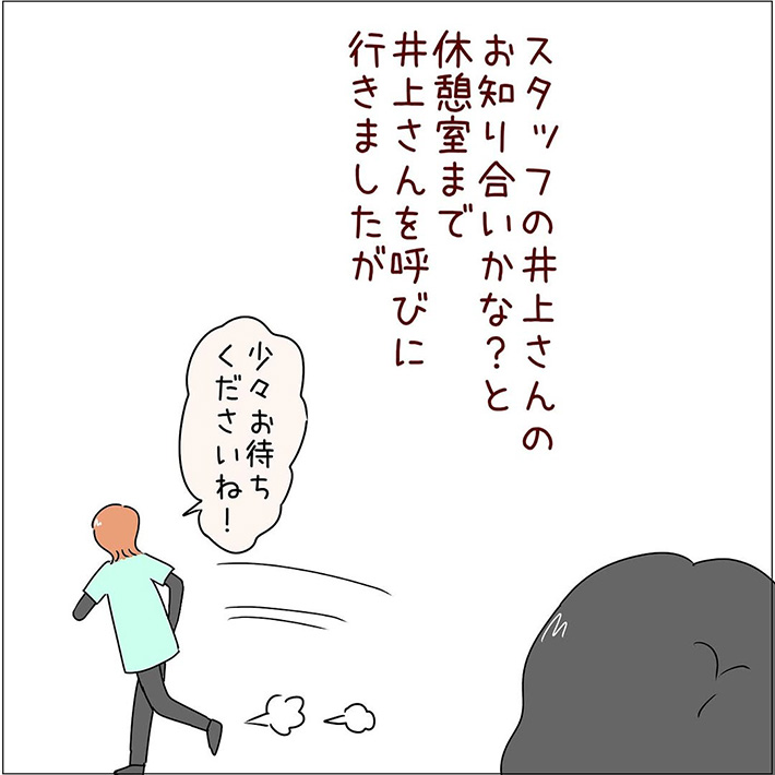 あとみ（yumekomanga）さんの漫画