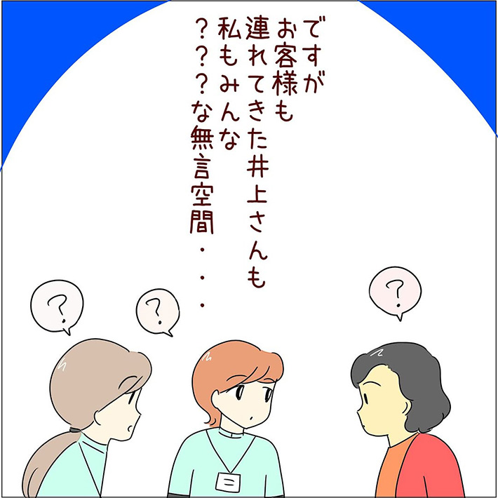 あとみ（yumekomanga）さんの漫画