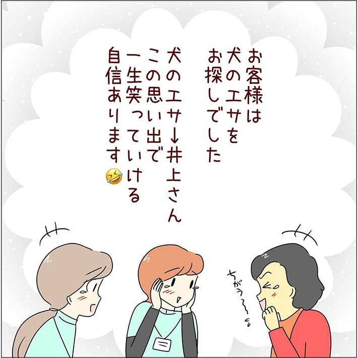あとみ（yumekomanga）さんの漫画