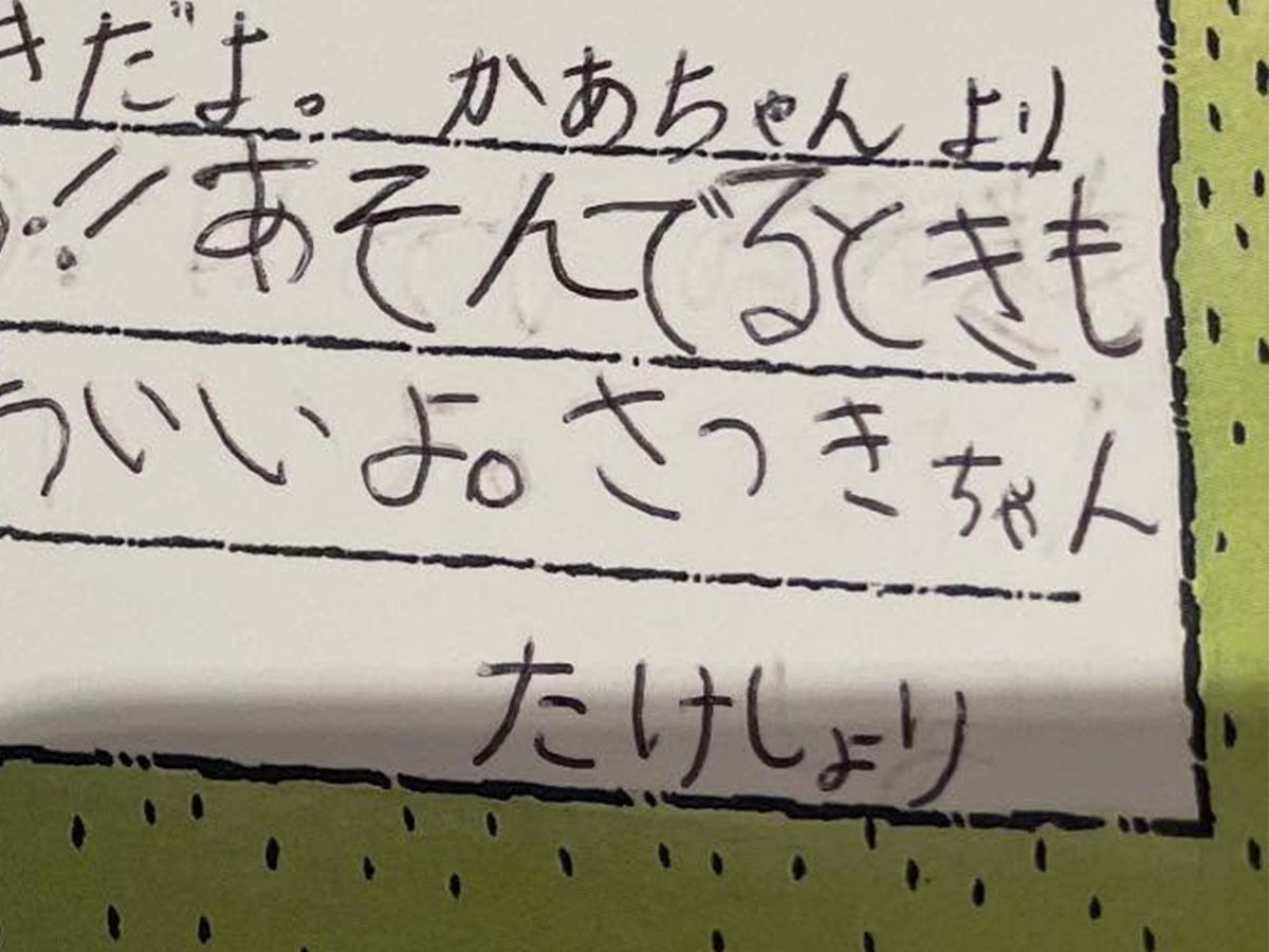 手紙の写真