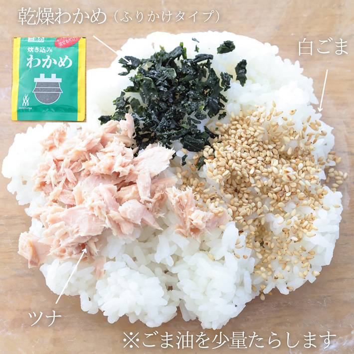 ワカメご飯おにぎり