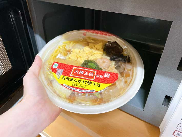 レンジに『大阪王将監修 五目あんかけ焼そば』を入れる