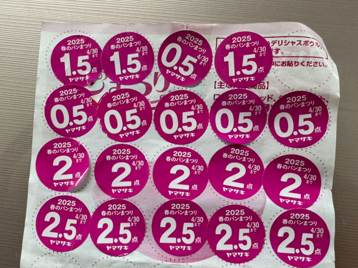 パンまつりのシール