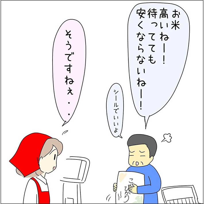 あとみさん漫画画像