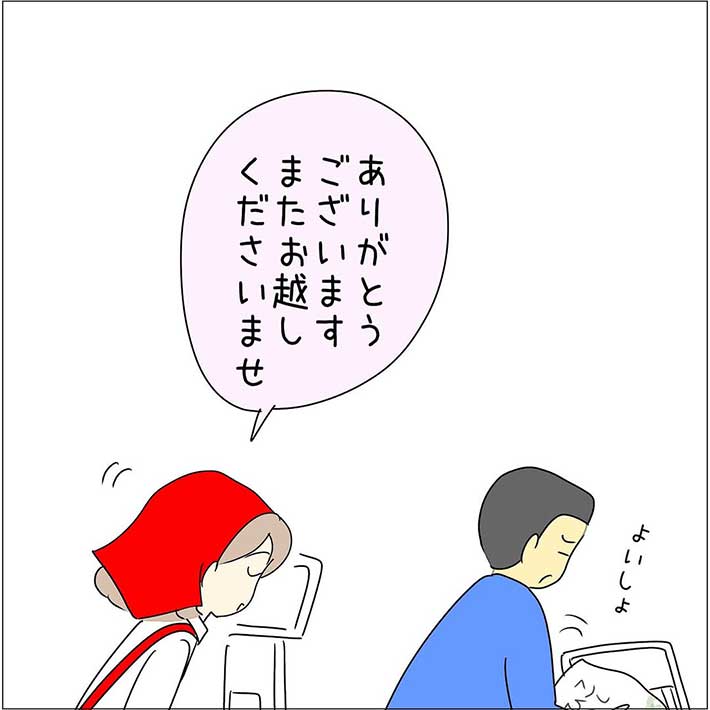 あとみさん漫画画像