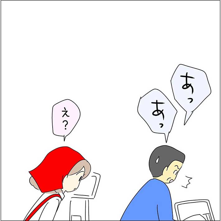 あとみさん漫画画像