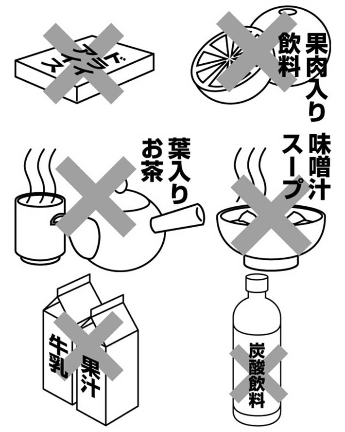 水筒に入れてはいけないもの
