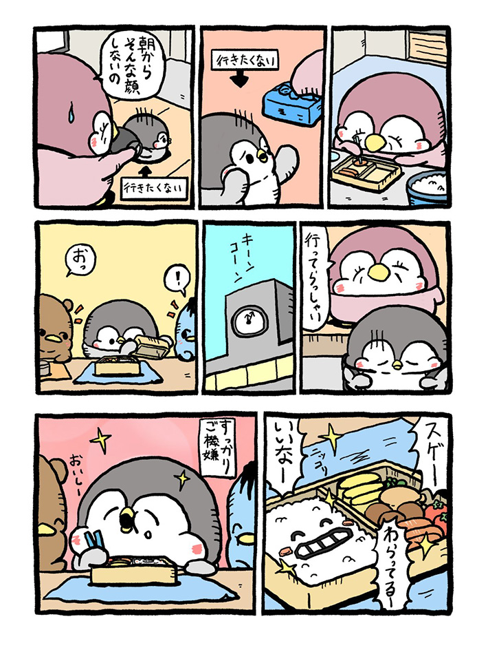 漫画の画像