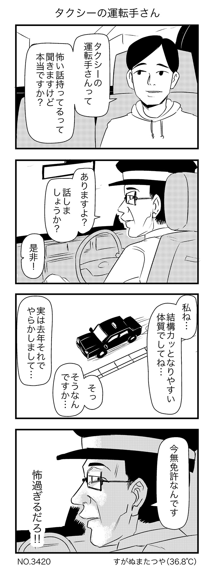 漫画の画像