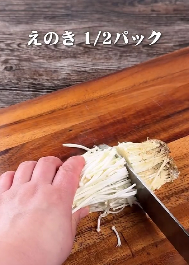 『ふわとろ肉巻き』のレシピ