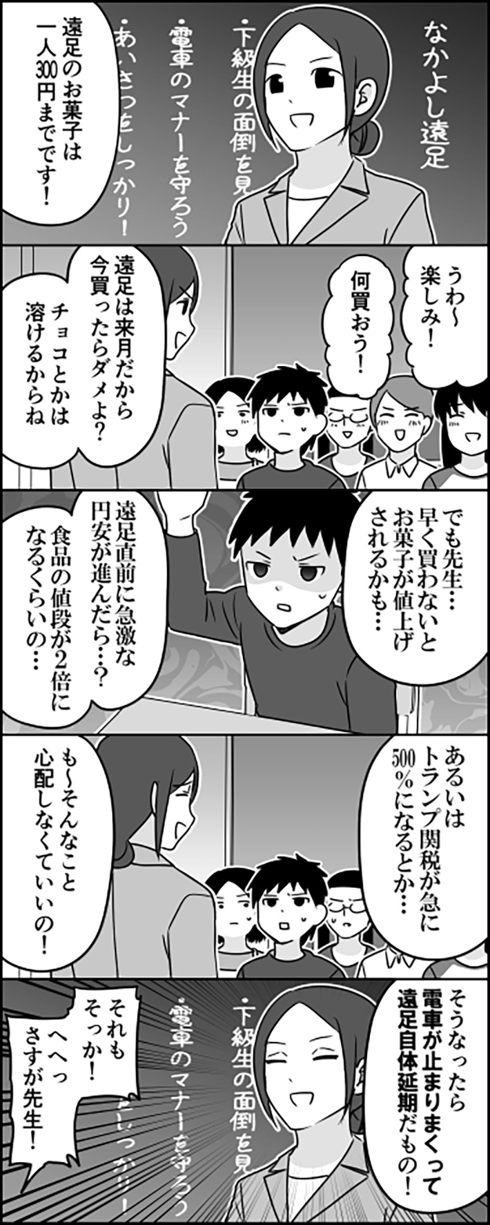 漫画の画像