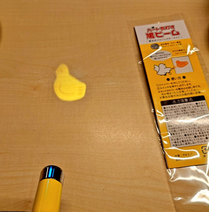 『鳩ビーム』の写真