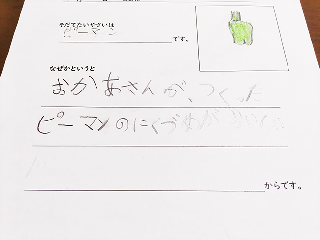 息子の宿題