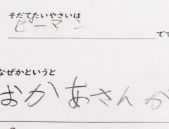 息子の宿題
