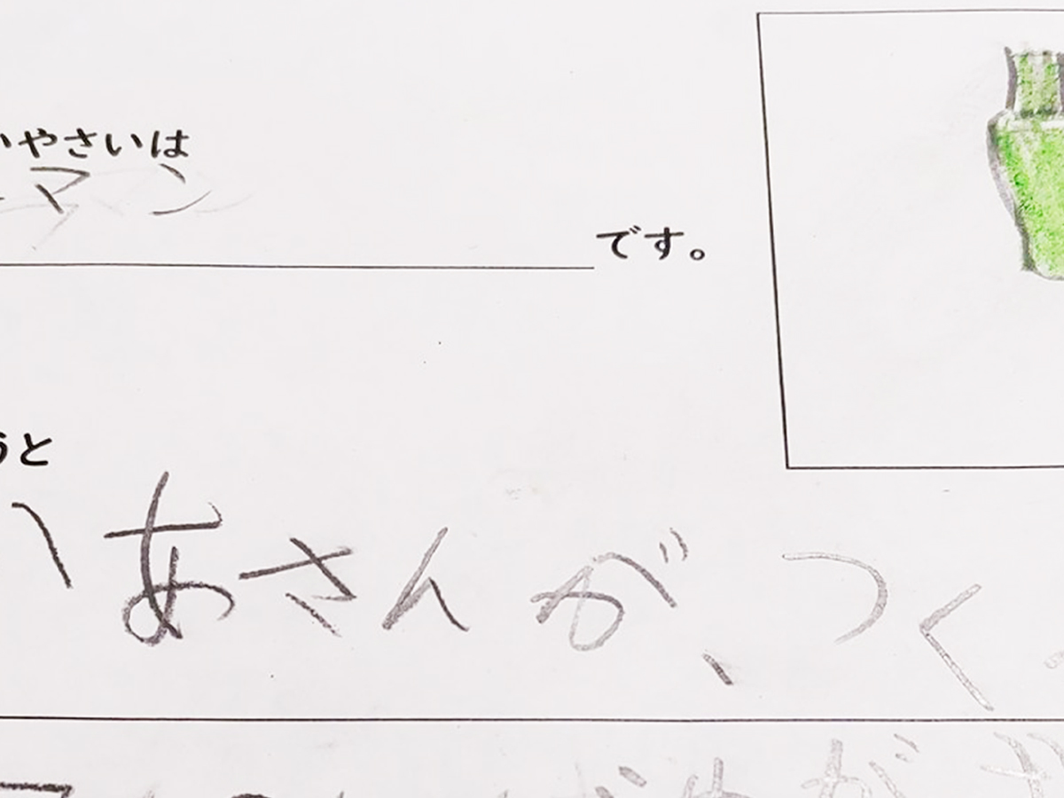 息子の宿題