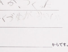 息子の宿題