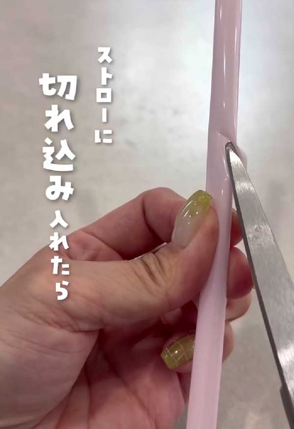 ストローの画像