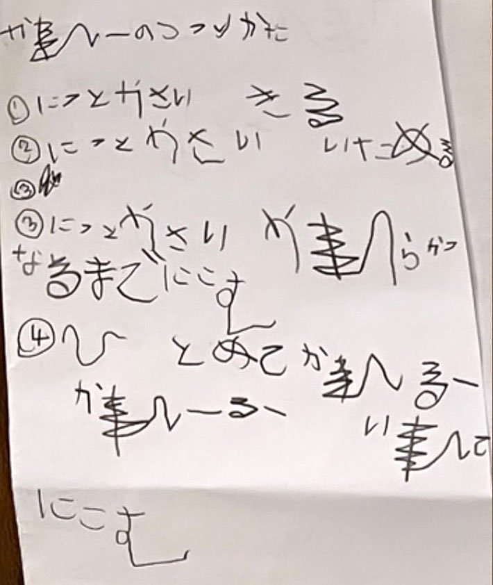 息子が書いたカレーのレシピの写真